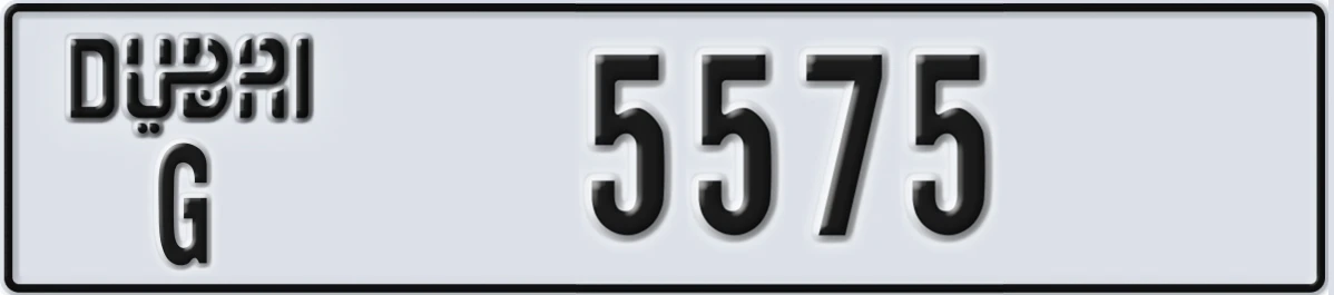 UAE License Plate Dubai G 5575