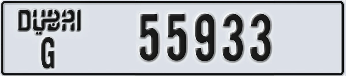UAE License Plate Dubai G 55933