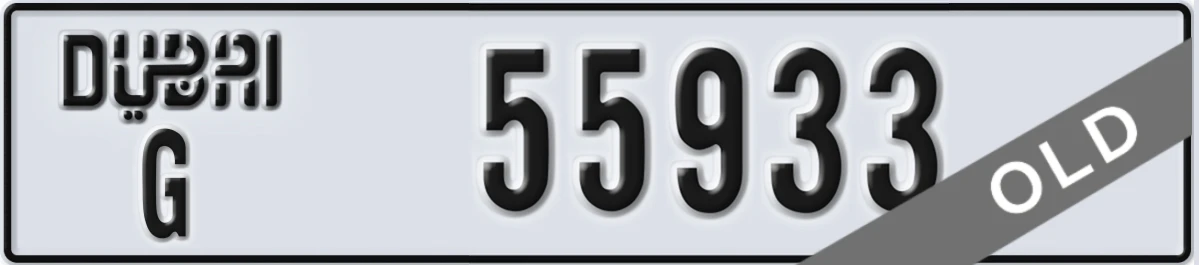 UAE License Plate Dubai G 55933