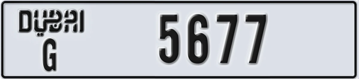 UAE License Plate Dubai G 5677