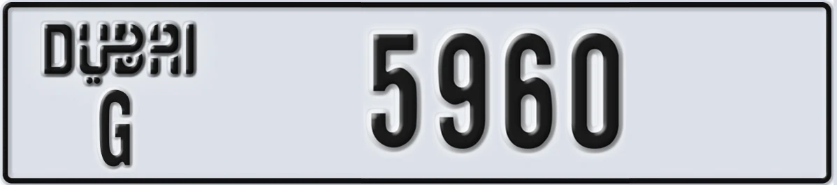 UAE License Plate Dubai G 5960