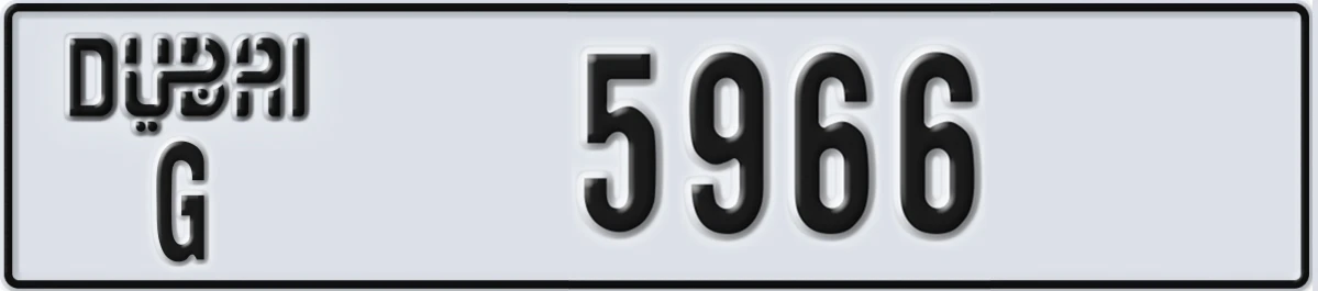 UAE License Plate Dubai G 5966