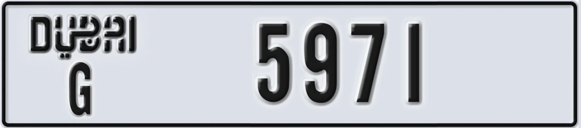 UAE License Plate Dubai G 5971
