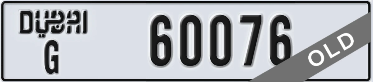 UAE License Plate Dubai G 60076