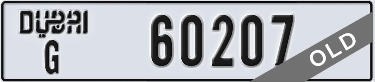 UAE License Plate Dubai G 60207