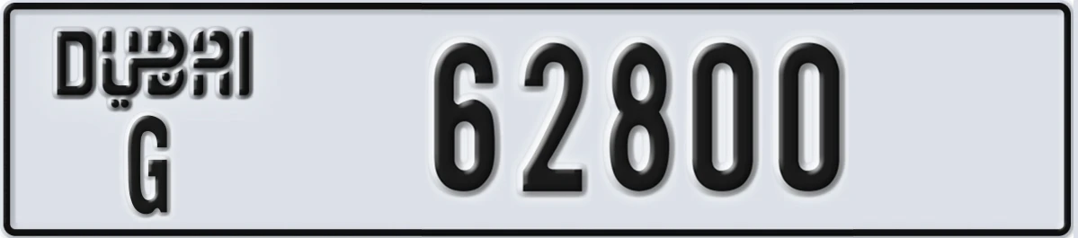 UAE License Plate Dubai G 62800