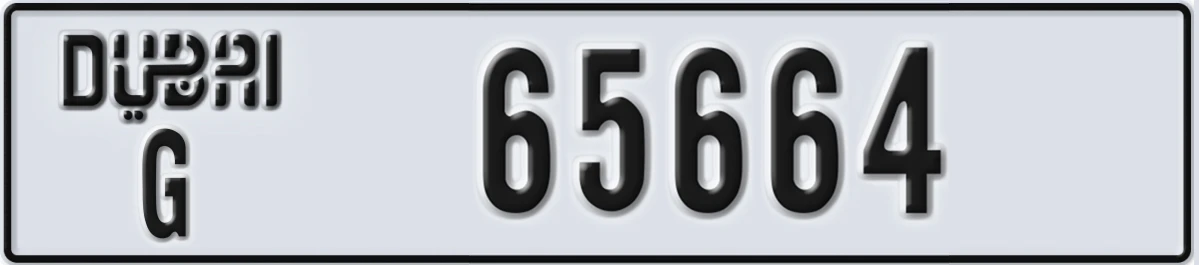UAE License Plate Dubai G 65664