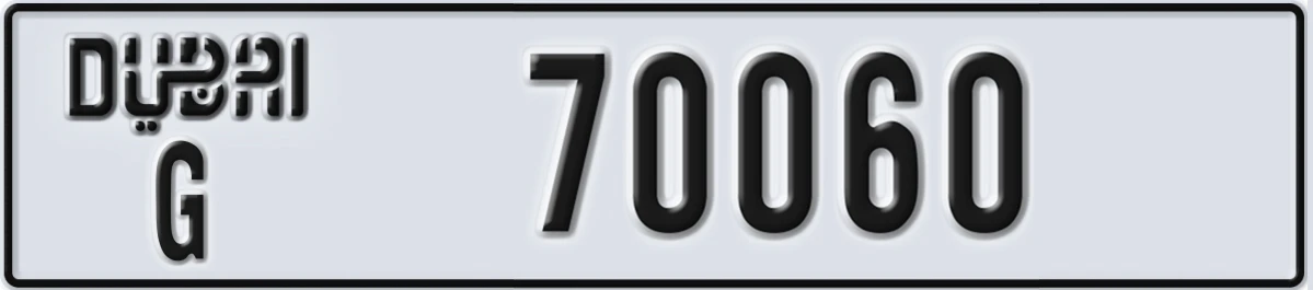 UAE License Plate Dubai G 70060