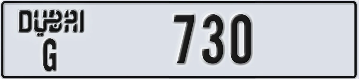 UAE License Plate Dubai G 730