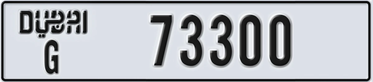 UAE License Plate Dubai G 73300