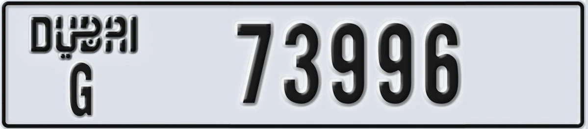 UAE License Plate Dubai G 73996