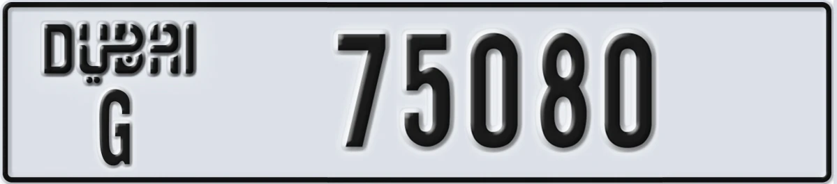 UAE License Plate Dubai G 75080