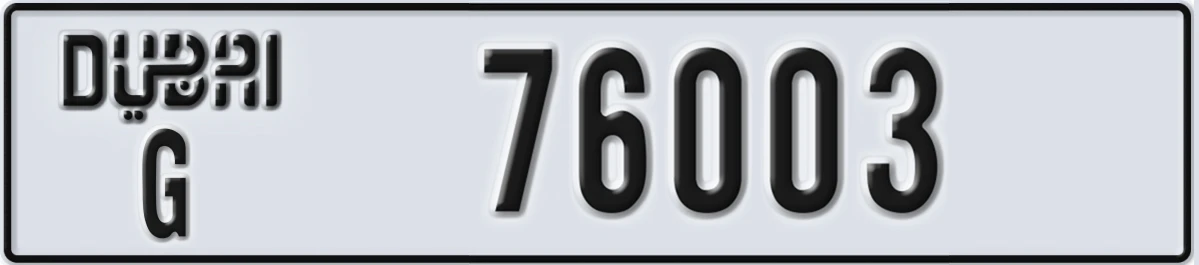 UAE License Plate Dubai G 76003