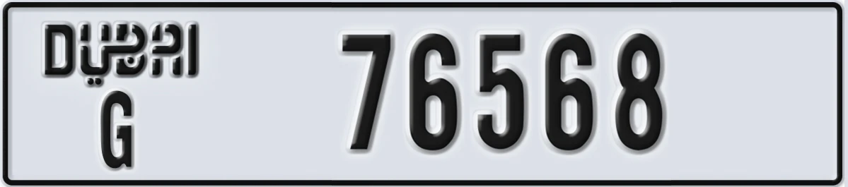 UAE License Plate Dubai G 76568
