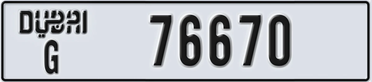 UAE License Plate Dubai G 76670