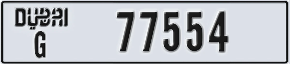 UAE License Plate Dubai G 77554