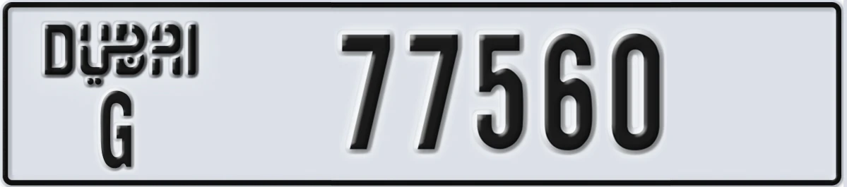 UAE License Plate Dubai G 77560