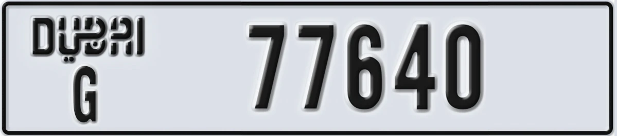 UAE License Plate Dubai G 77640