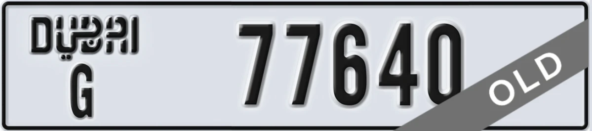 UAE License Plate Dubai G 77640