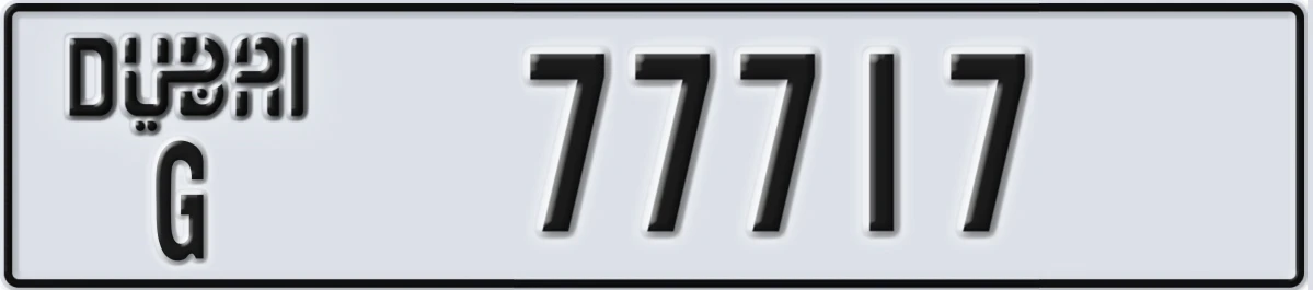 UAE License Plate Dubai G 77717