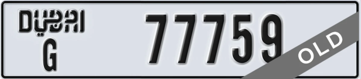 UAE License Plate Dubai G 77759
