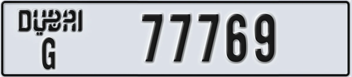 UAE License Plate Dubai G 77769