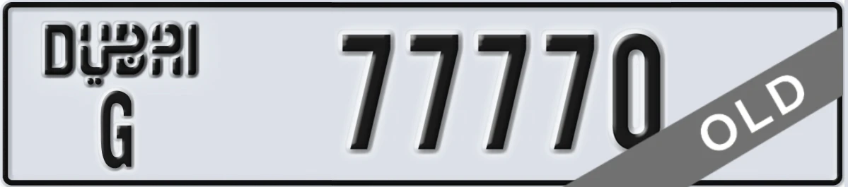 UAE License Plate Dubai G 77770