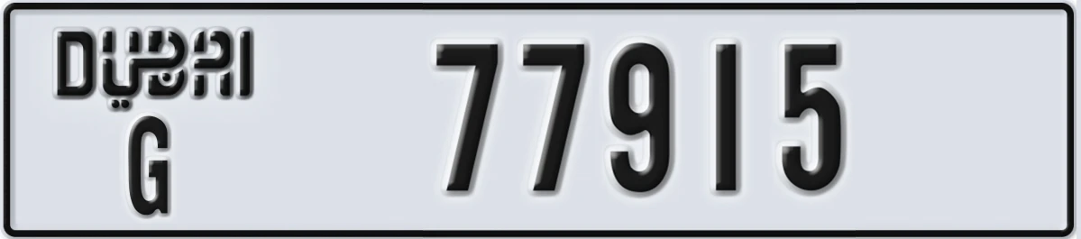 UAE License Plate Dubai G 77915