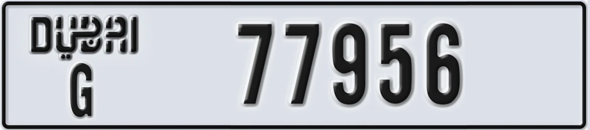 UAE License Plate Dubai G 77956