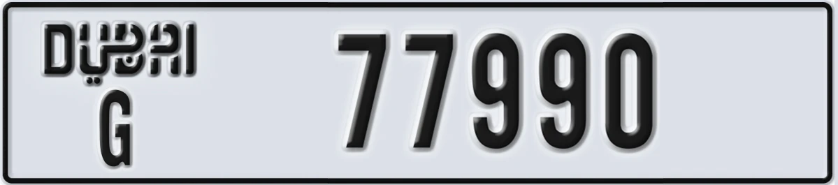 UAE License Plate Dubai G 77990