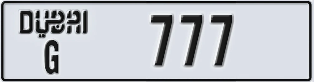 UAE License Plate Dubai G 77X7X