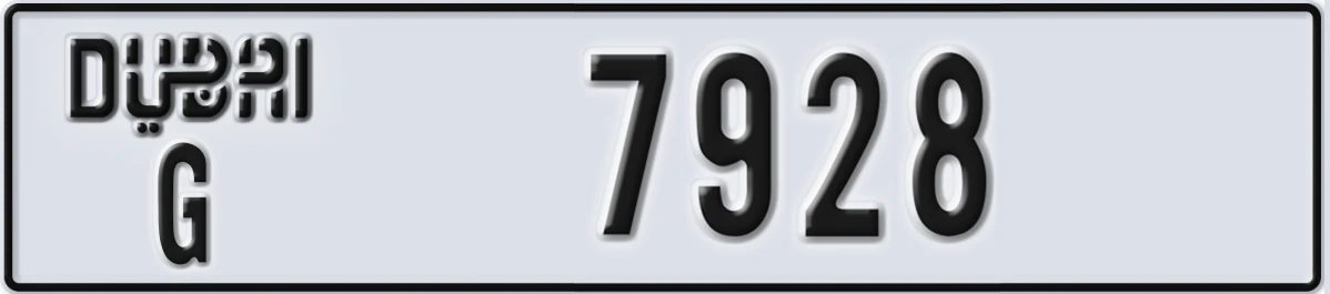 UAE License Plate Dubai G 7928