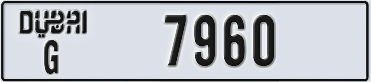 UAE License Plate Dubai G 7960
