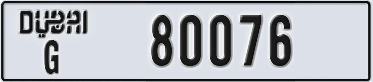 UAE License Plate Dubai G 80076