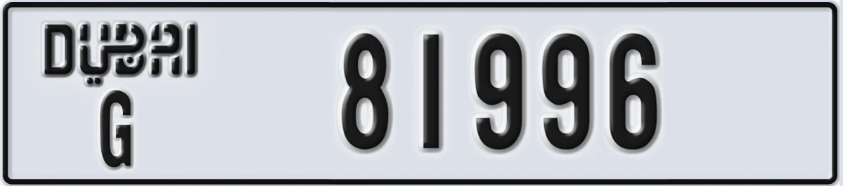 UAE License Plate Dubai G 81996