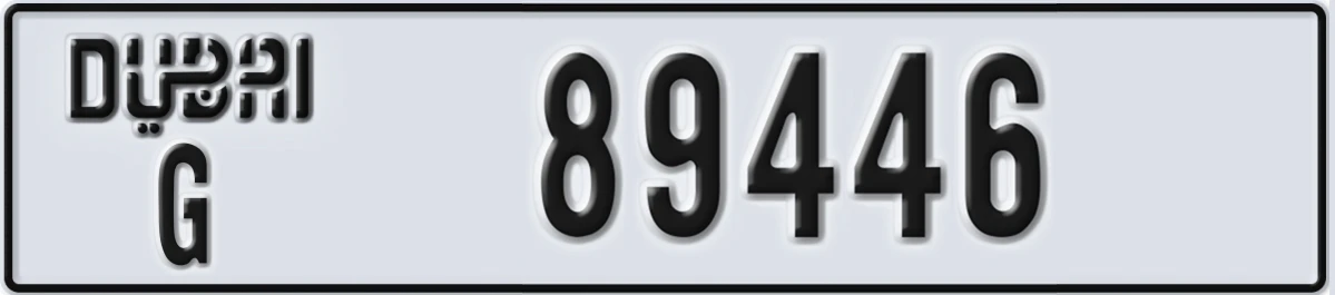 UAE License Plate Dubai G 89446