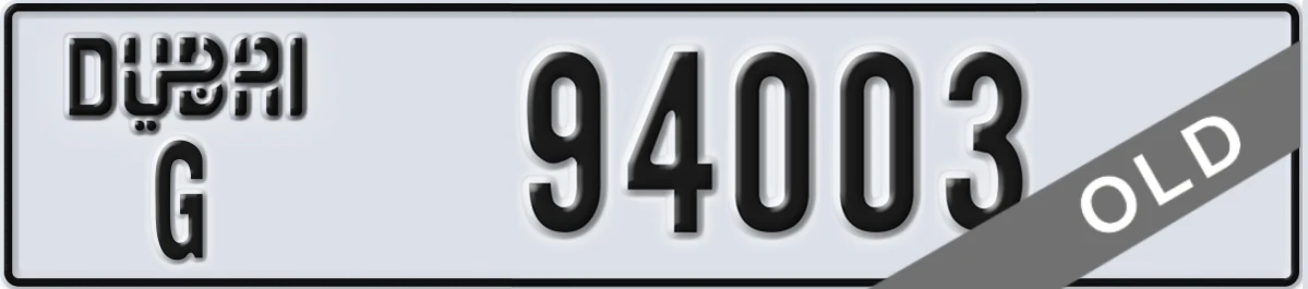 UAE License Plate Dubai G 94003