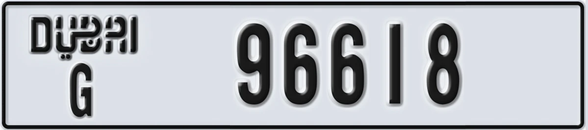 UAE License Plate Dubai G 96618
