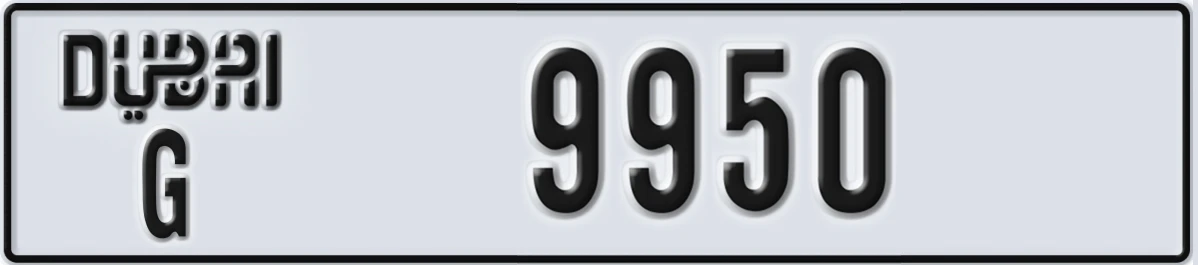 UAE License Plate Dubai G 9950