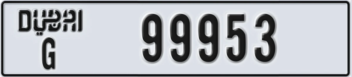 UAE License Plate Dubai G 99953