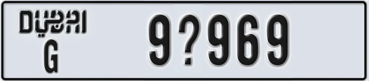 UAE License Plate Dubai G 9@969