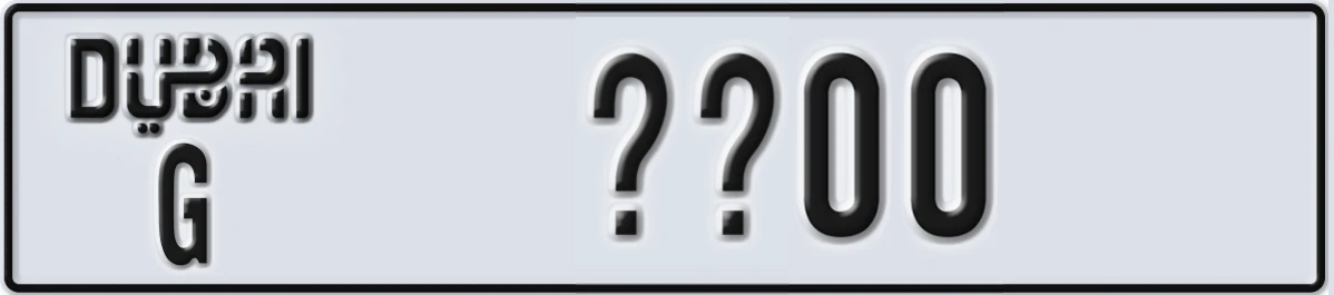 UAE License Plate Dubai G XX00