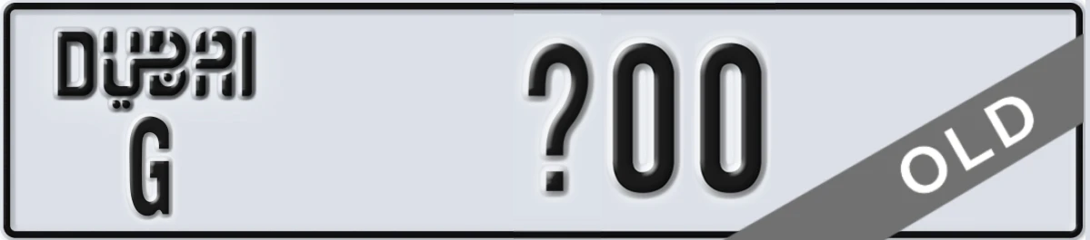UAE License Plate Dubai G X00