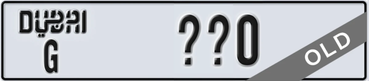 UAE License Plate Dubai G XX0