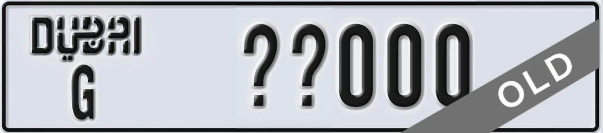 UAE License Plate Dubai G XX000