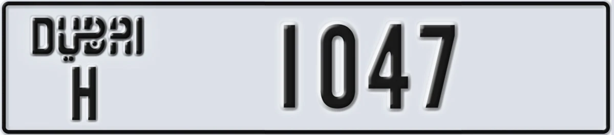 UAE License Plate Dubai H 1047
