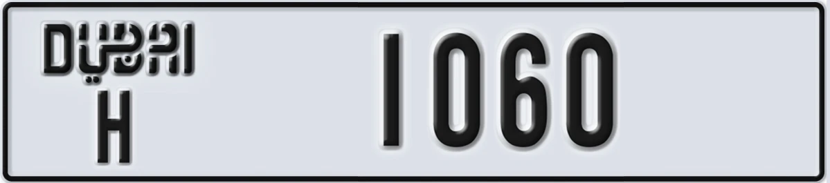 UAE License Plate Dubai H 1060