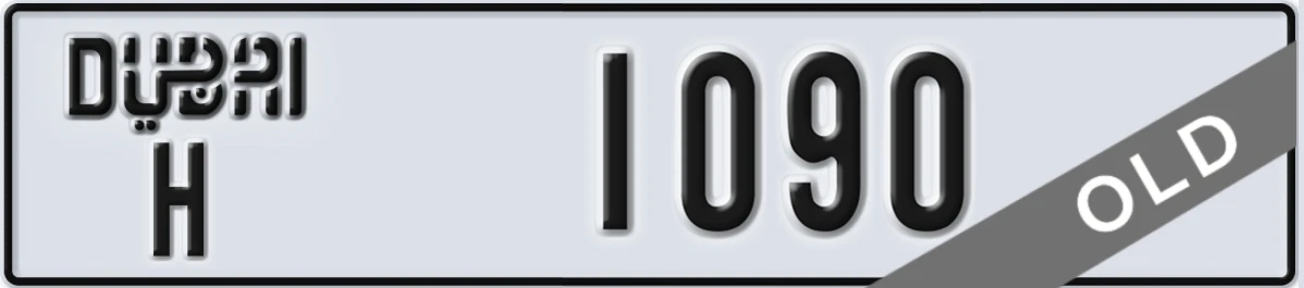 UAE License Plate Dubai H 1090