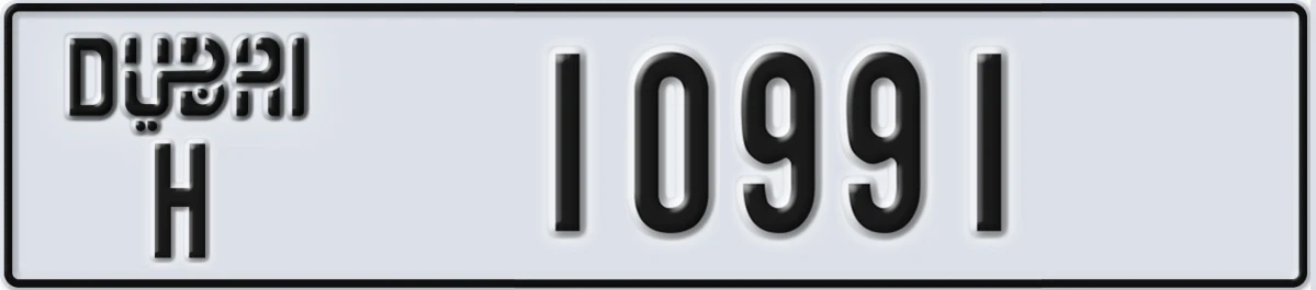 UAE License Plate Dubai H 10991