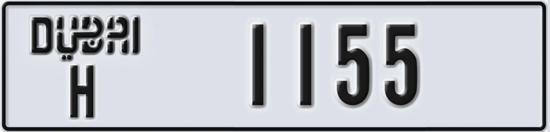 UAE License Plate Dubai H 11X55